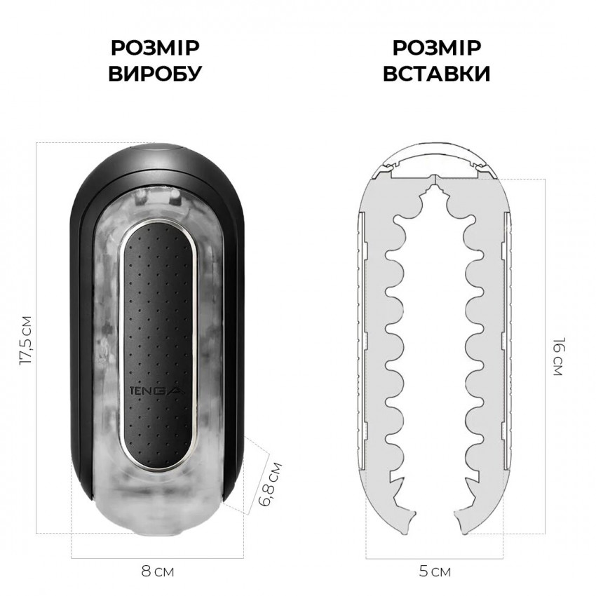 Tenga Flip Zero Black masturbator, variable stimulation intensity, folding