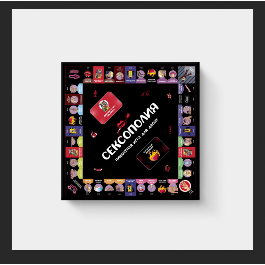 Erotic game "Sexopolia" (RU)