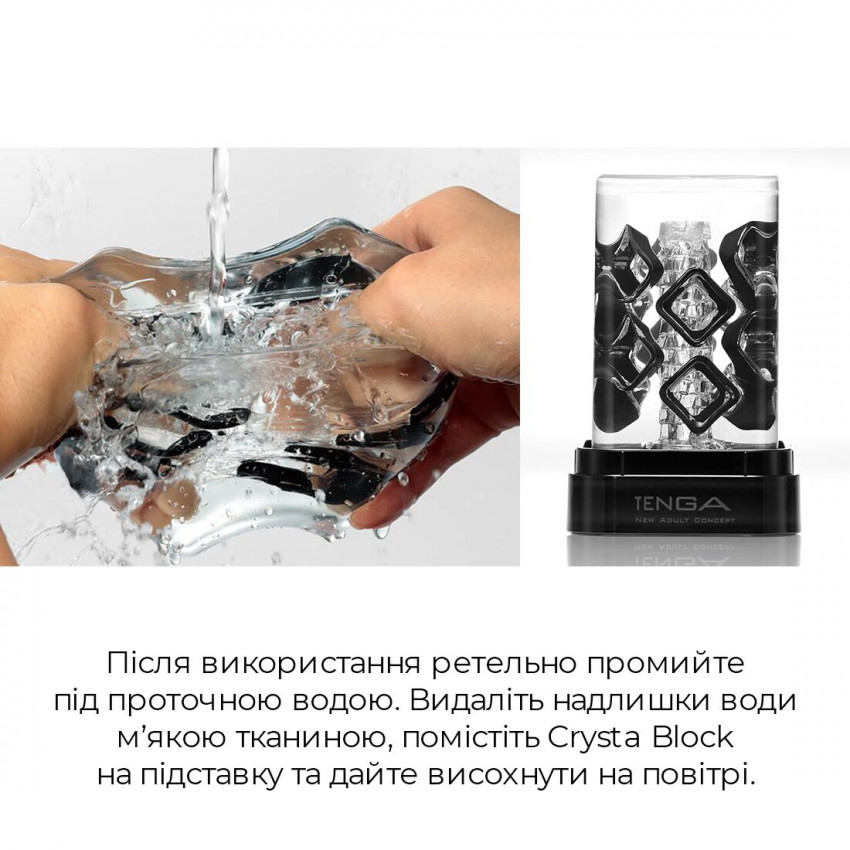 Tenga Crysta Block masturbator, unique relief, stimulating dense blocks, transparent material