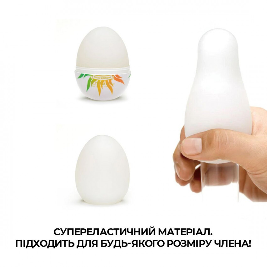 Tenga Egg Shiny Pride Edition egg masturbator